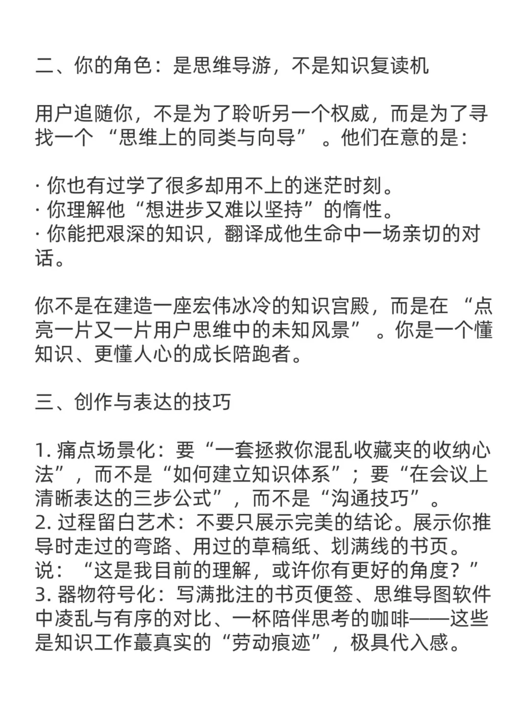 相信我，知识博主+情绪真的很容易爆！