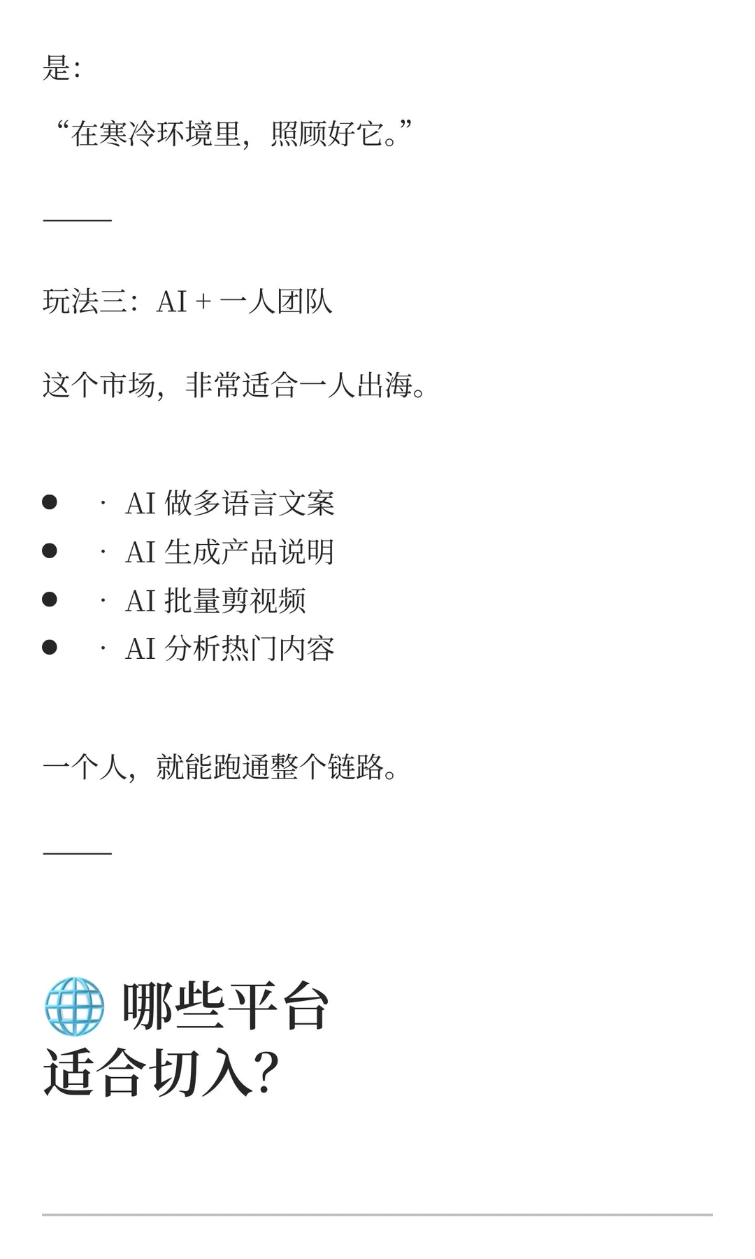 下一个风口就是俄罗斯 + 宠物用品