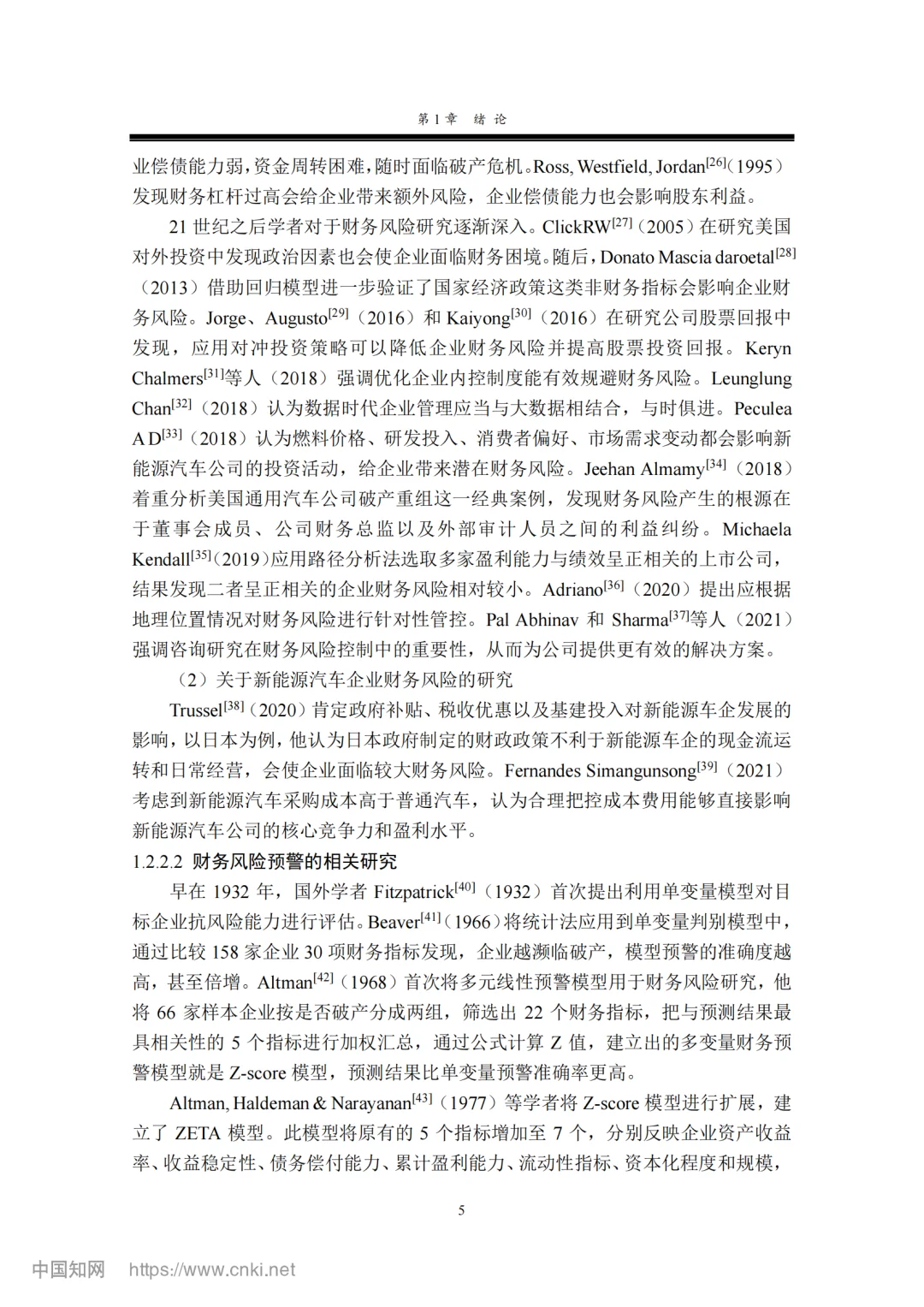 财务管理z-score财务风险方向照着抄就行了