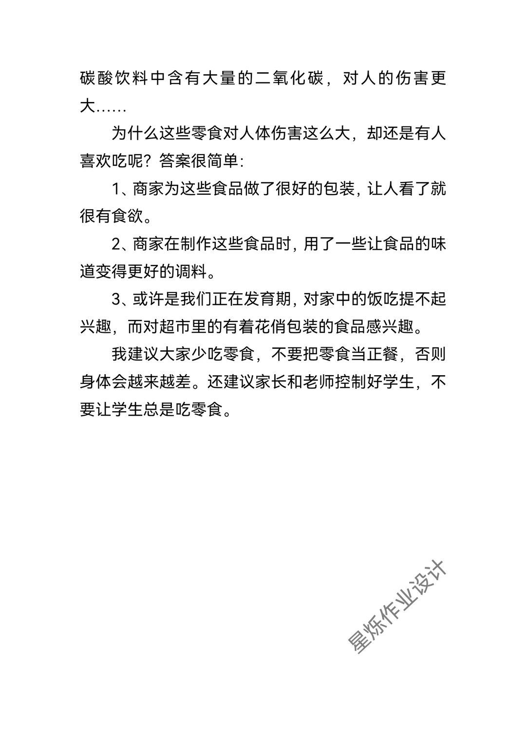 小学课题研究报告范文这样子写?