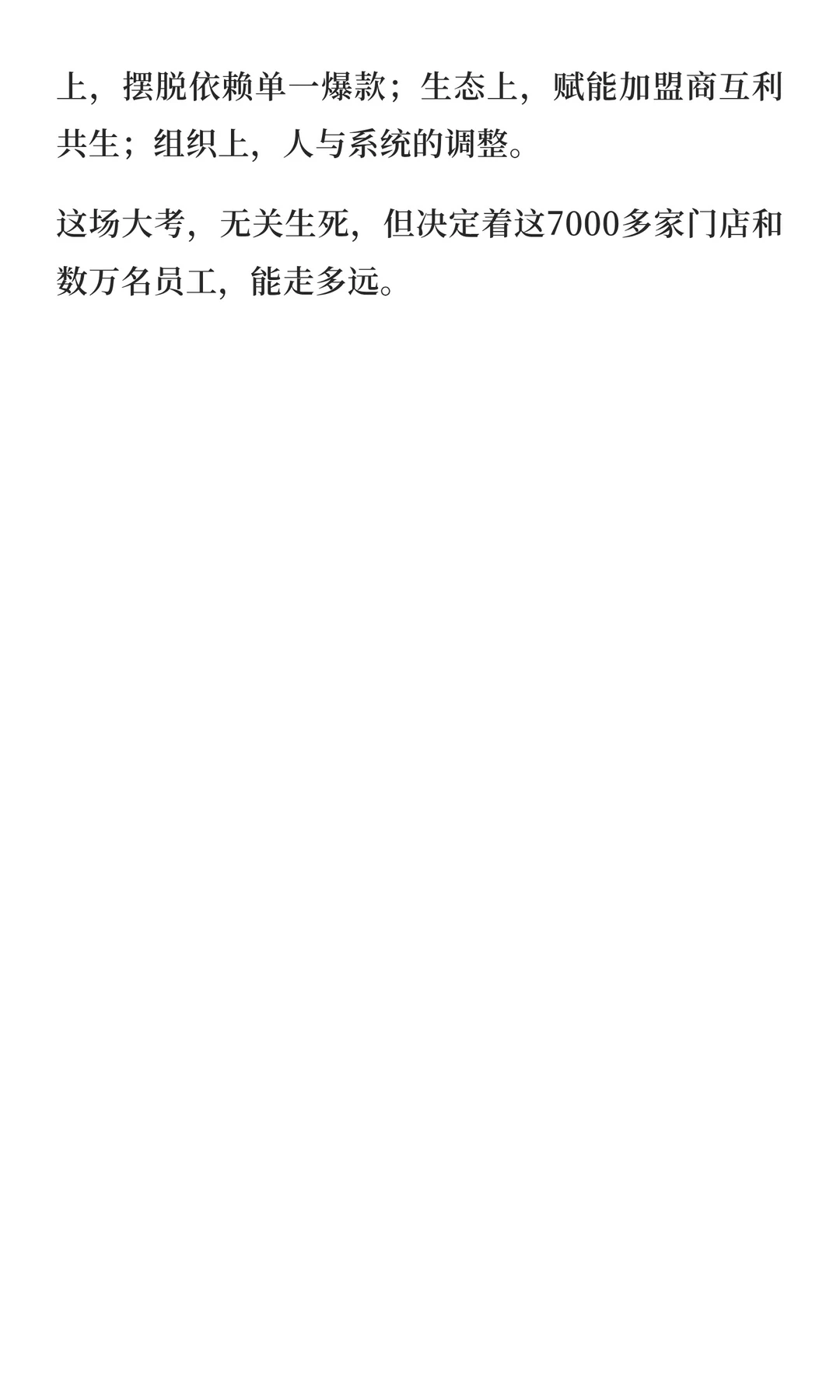 新品又是伯牙绝弦?霸王茶姬还能造新爆款吗