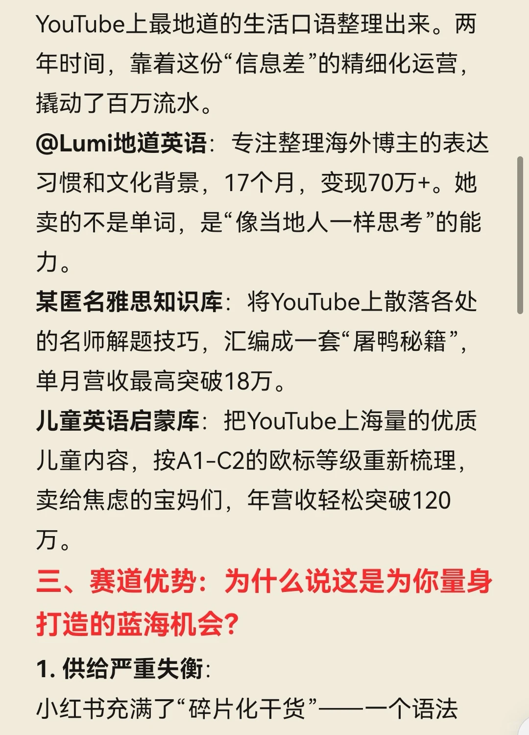 【油管+英语】知识库，普通人的黄金赛道