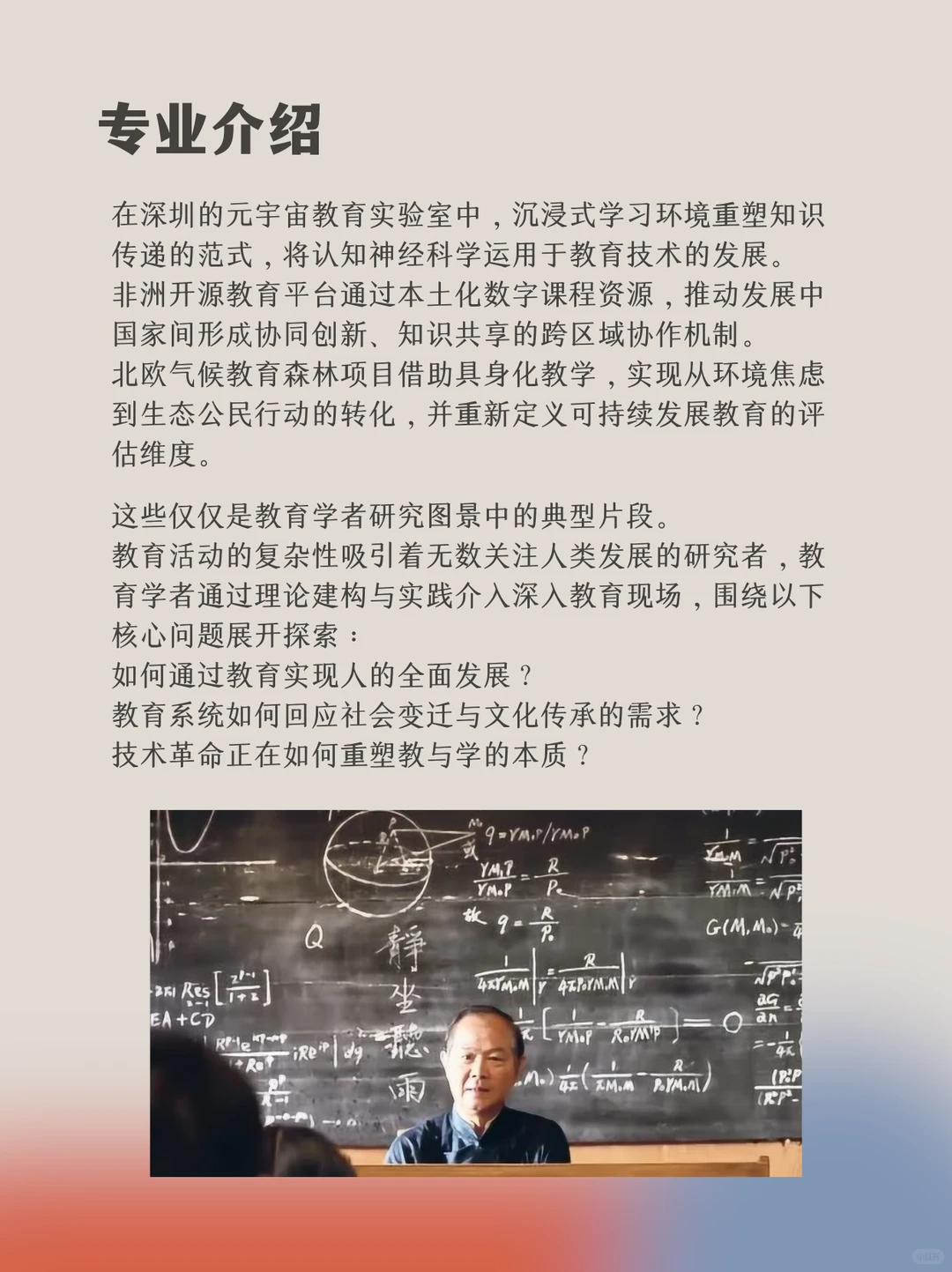 ??【教育学】到底学什么?(附选题)