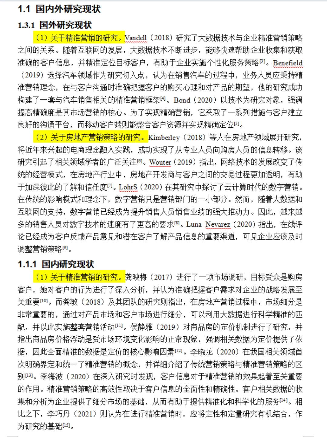 国内外研究现状和文献综述不一样，别写错了