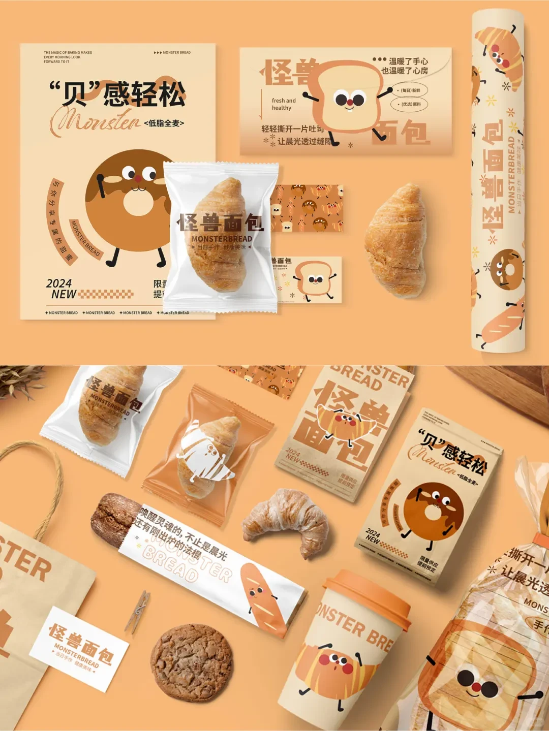 怪兽面包品牌设计|面包品牌设计