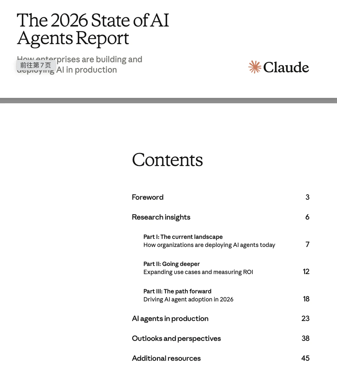 Anthropic发布State of AI Agents26报告