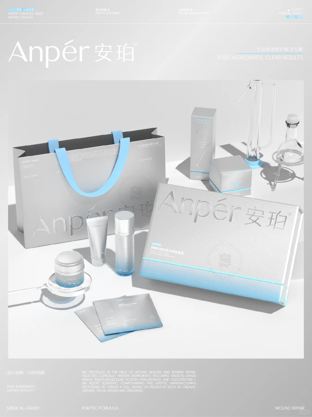 医美护肤品包装设计|高级感护肤品牌设计