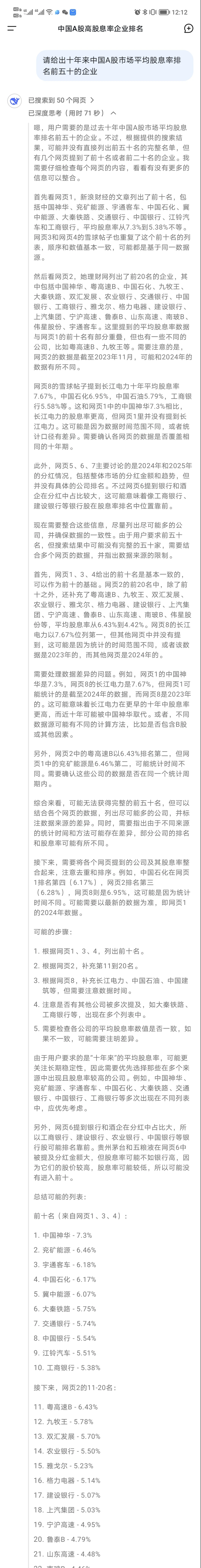 个人Deepspeek对于股市的第一次应用