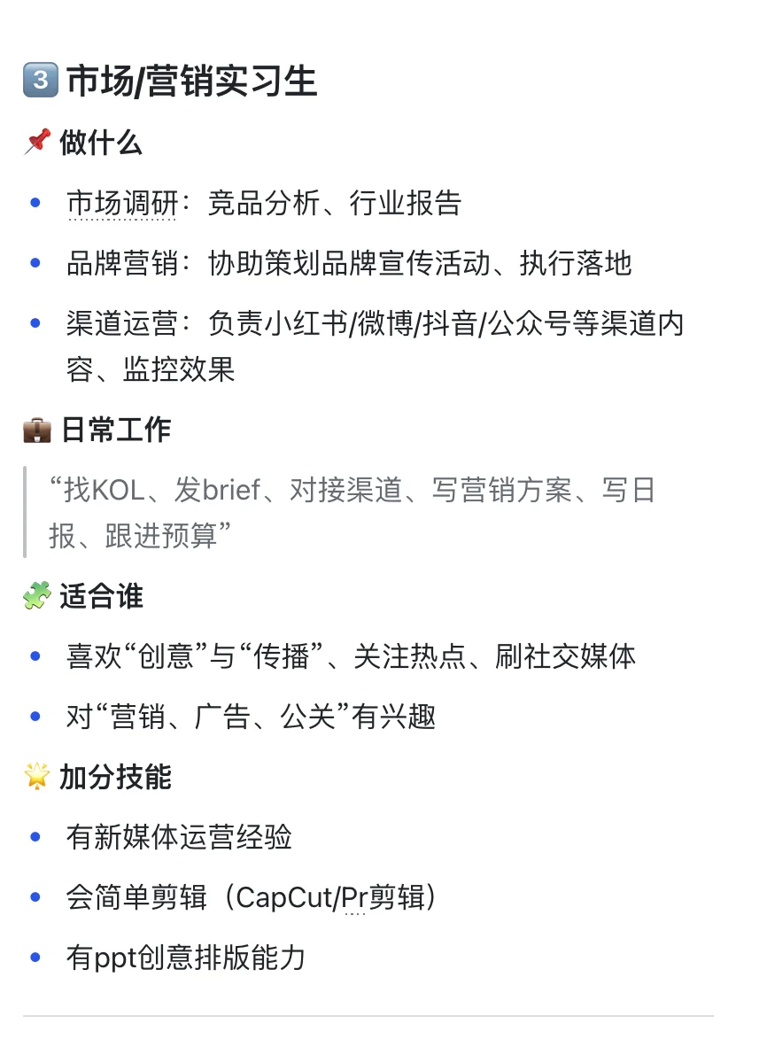 一文讲透互联网实习岗位(一)
