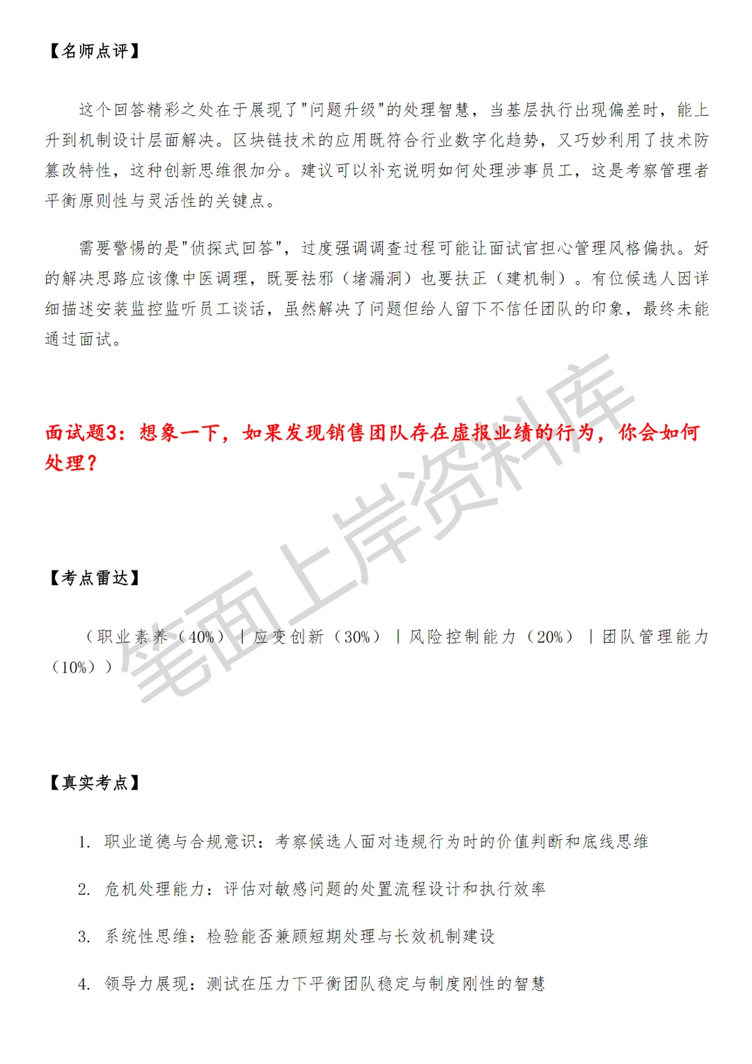 汽车小米汽车销交服内控BP