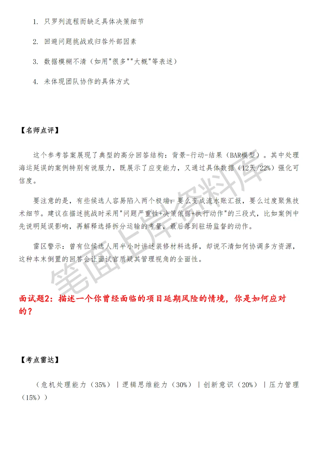 小米新建店项目管理