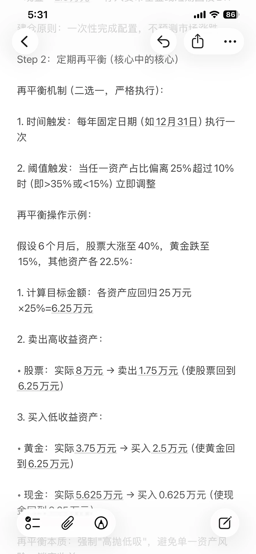 小白抄作业|用永久投资组合躺赢人生