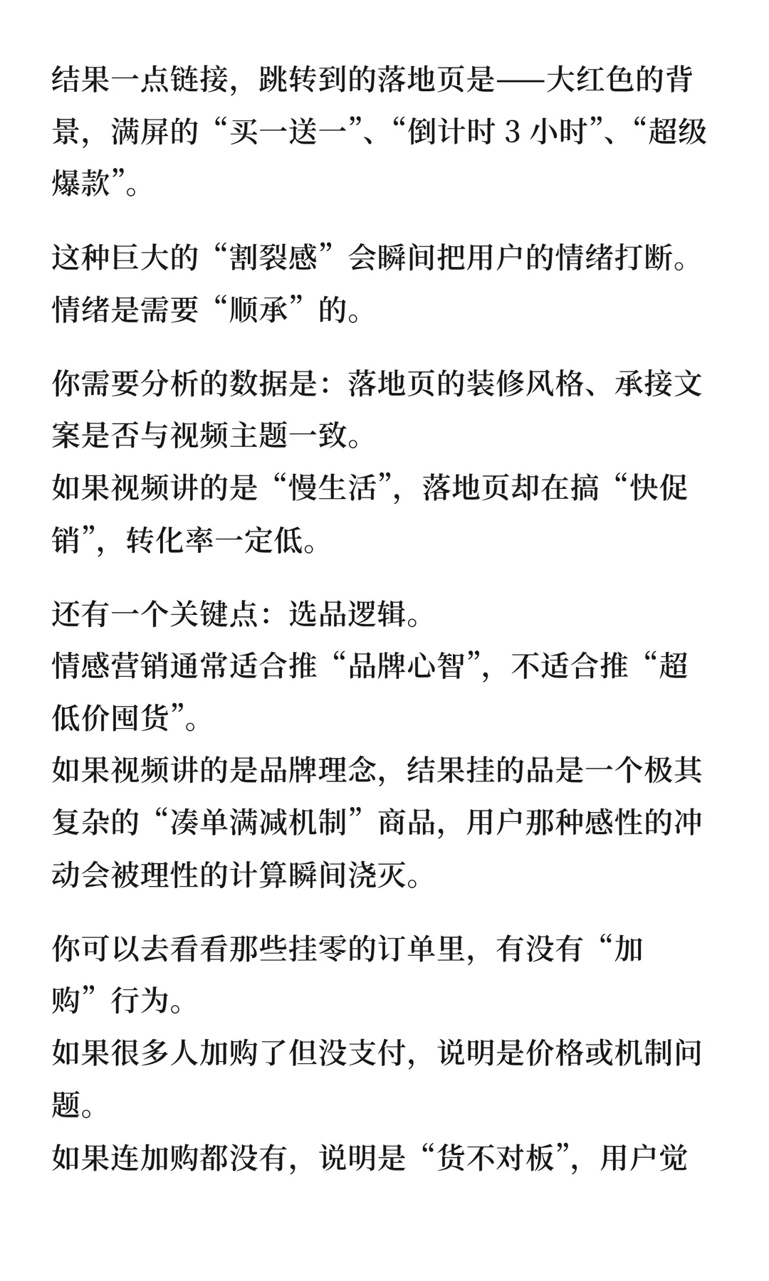 珀莱雅营销刷屏却0转化？这道分析题太经典