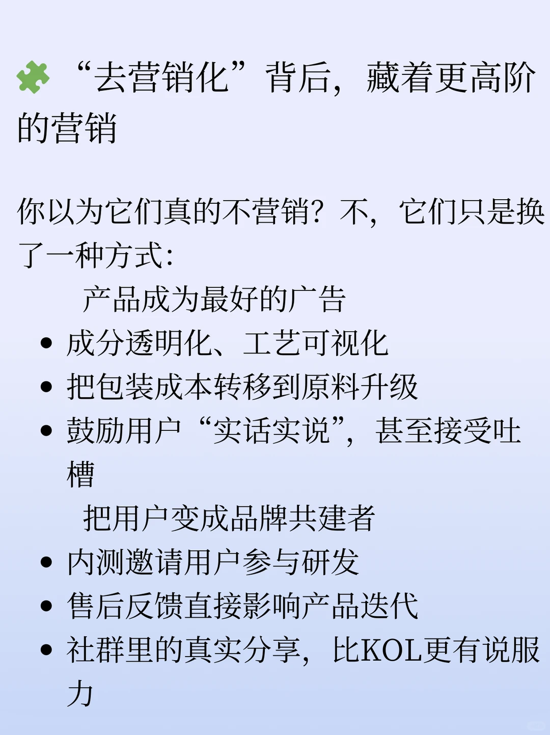 别演了这届品牌正在掀起一场去营销化革命