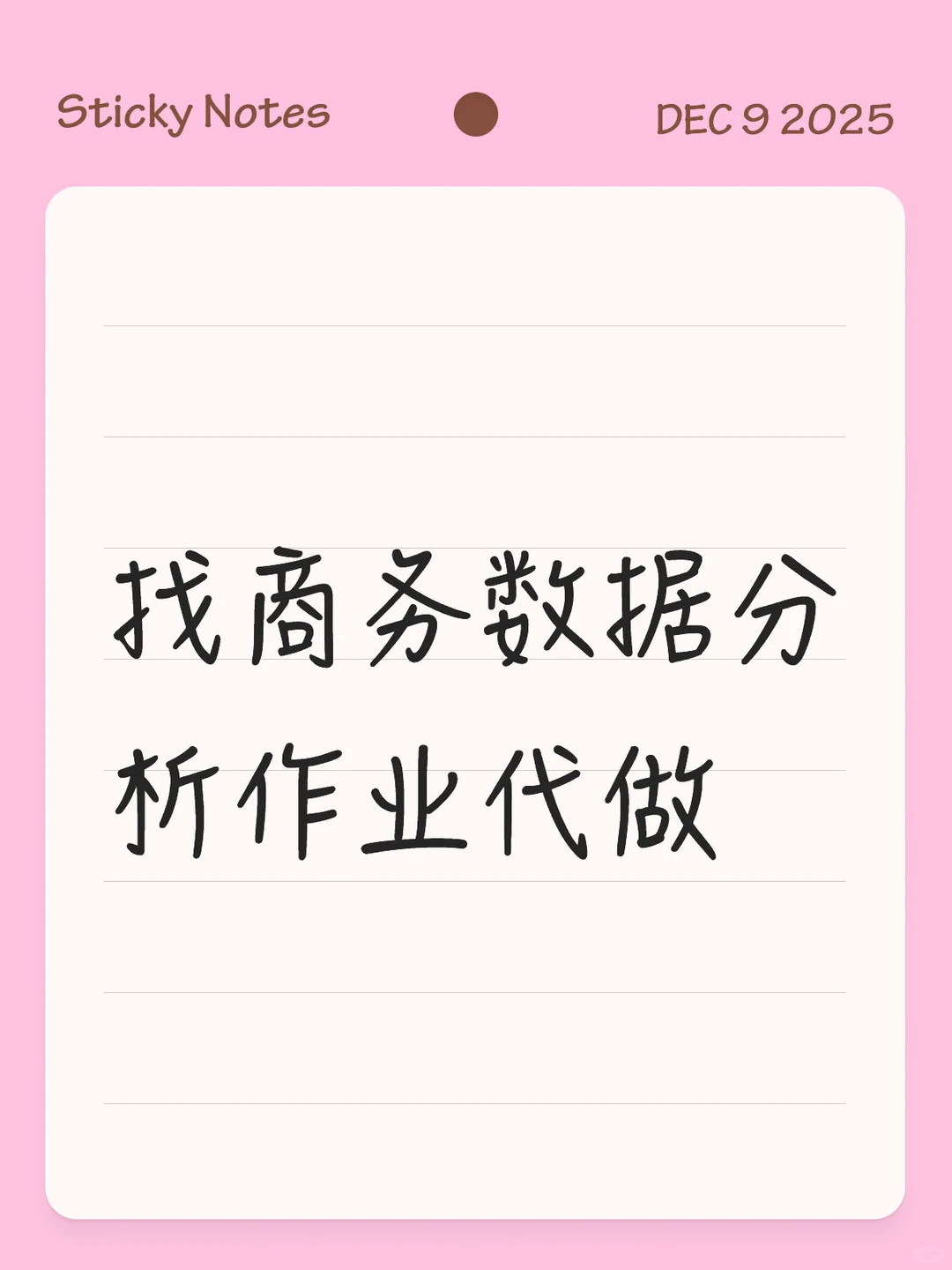 找商务数据分析作业代做