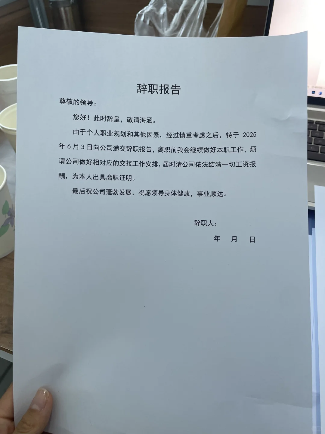 四年牛马要结束咯