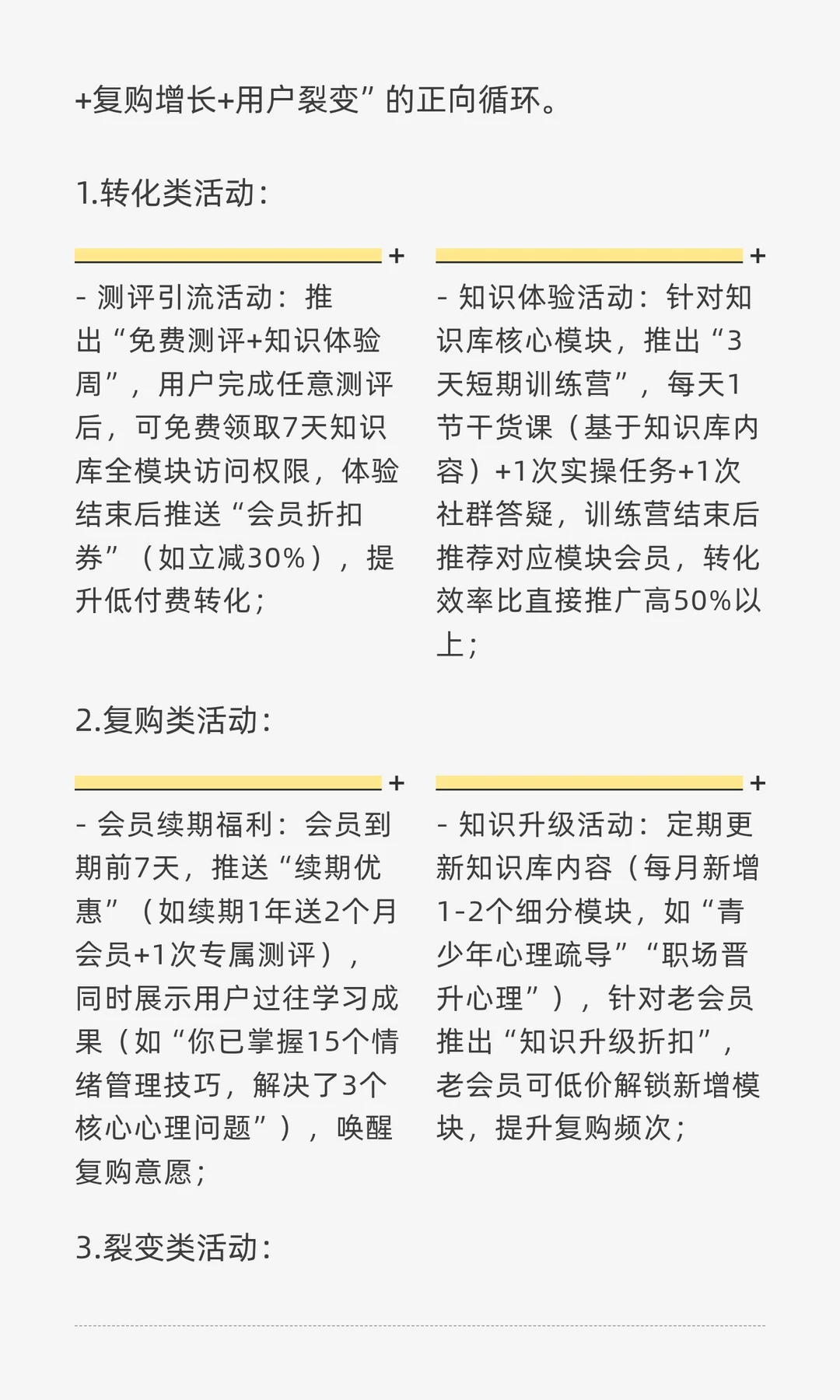 知识库只是甩链接拉群，大概率是割韭菜！