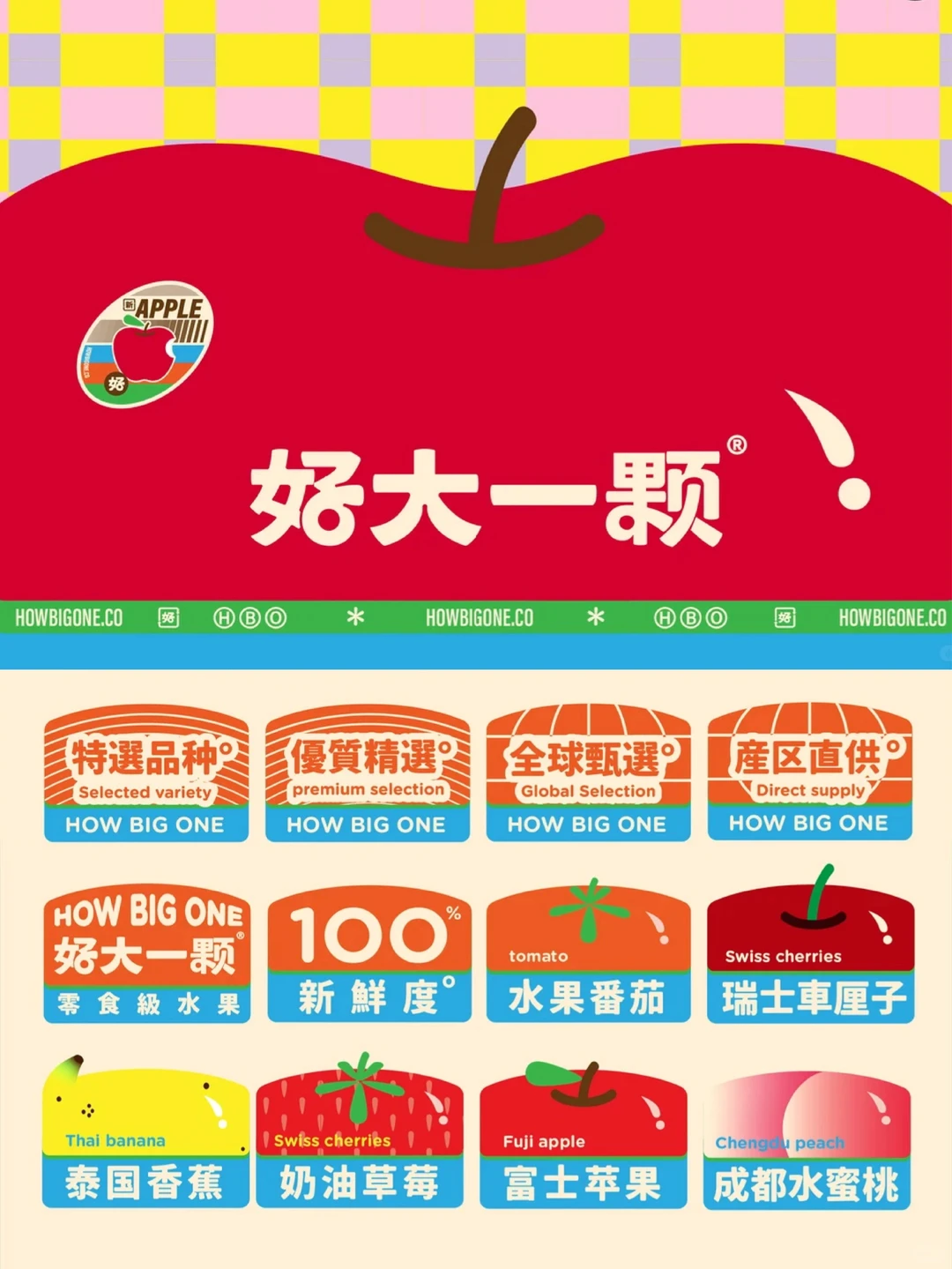 水果品牌设计丨农产品品牌设计