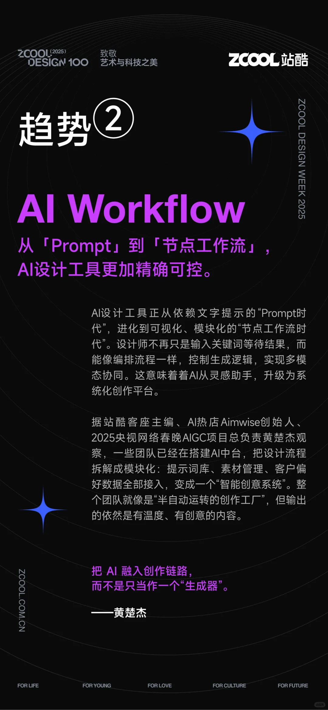 AI 超级设计师核心法则解析?