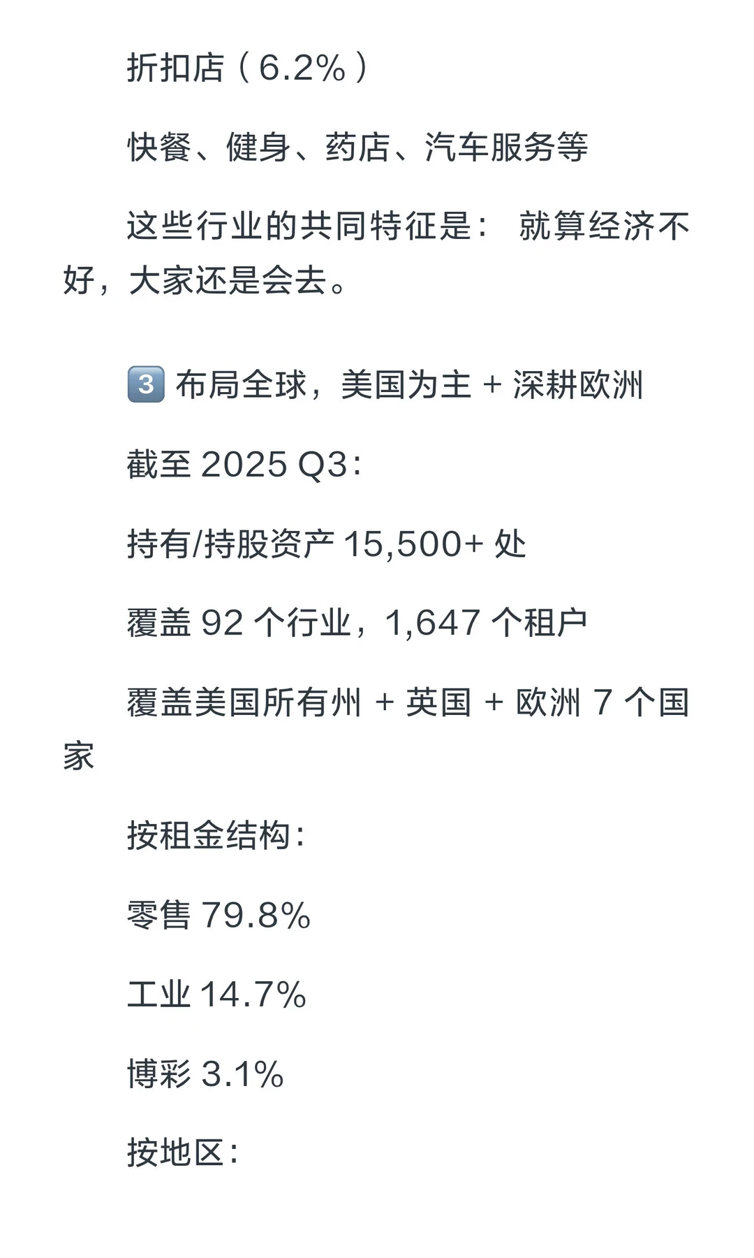 红利收租 1️⃣｜5.7% 分红 + 30 年连续涨股息
