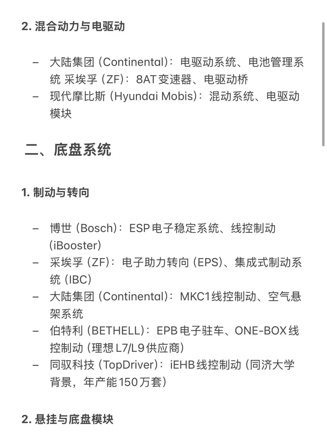 汽车行业就业，不一定非要去OEM