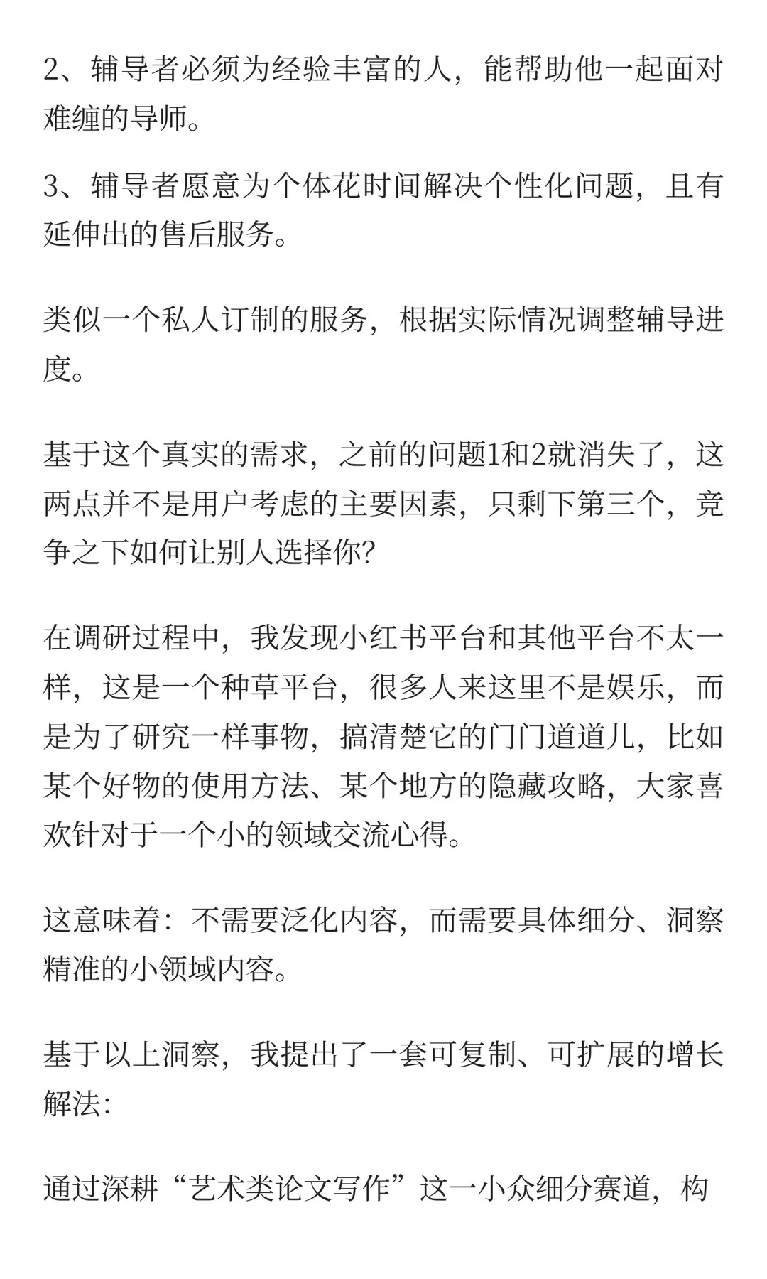 一次“痛苦经历”帮我赚到人生第二粒金