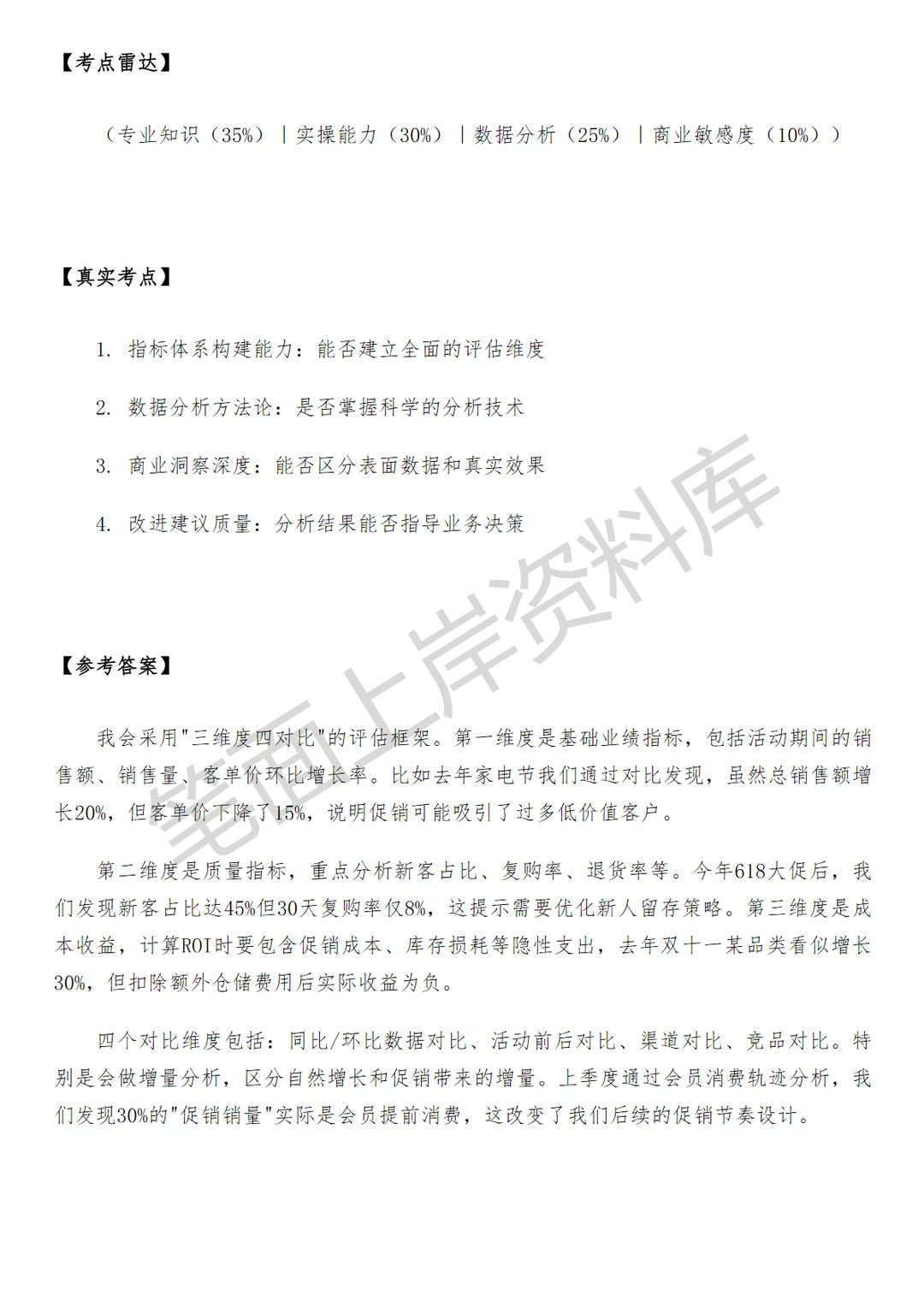 小米销售数据分析