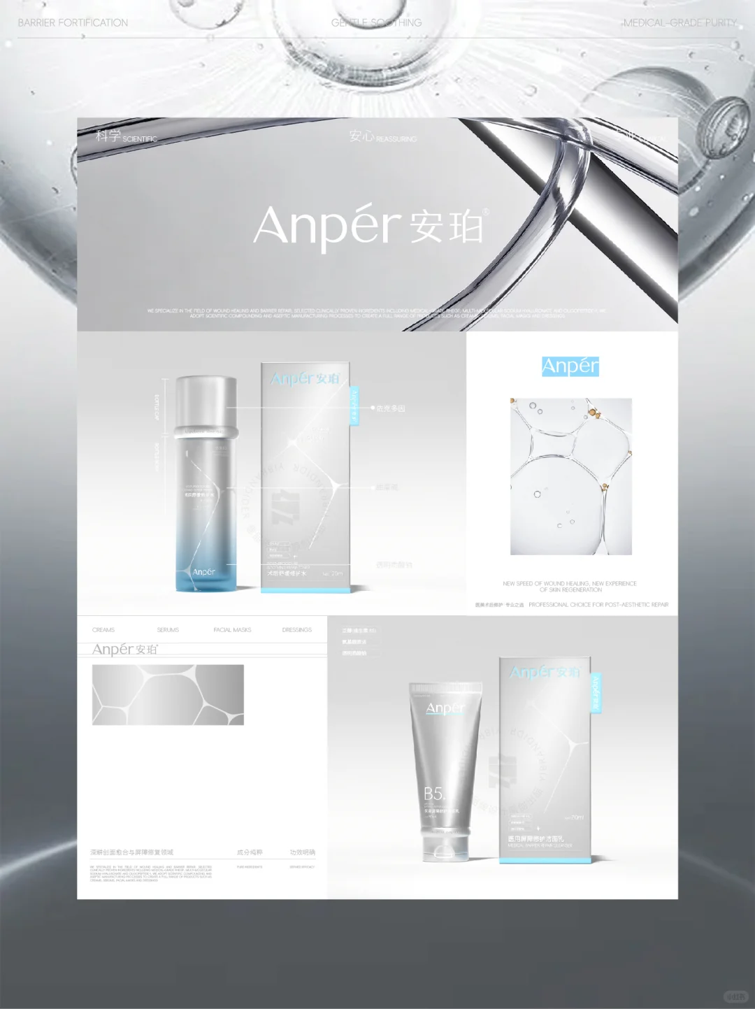 医美护肤品包装设计|高级感护肤品牌设计