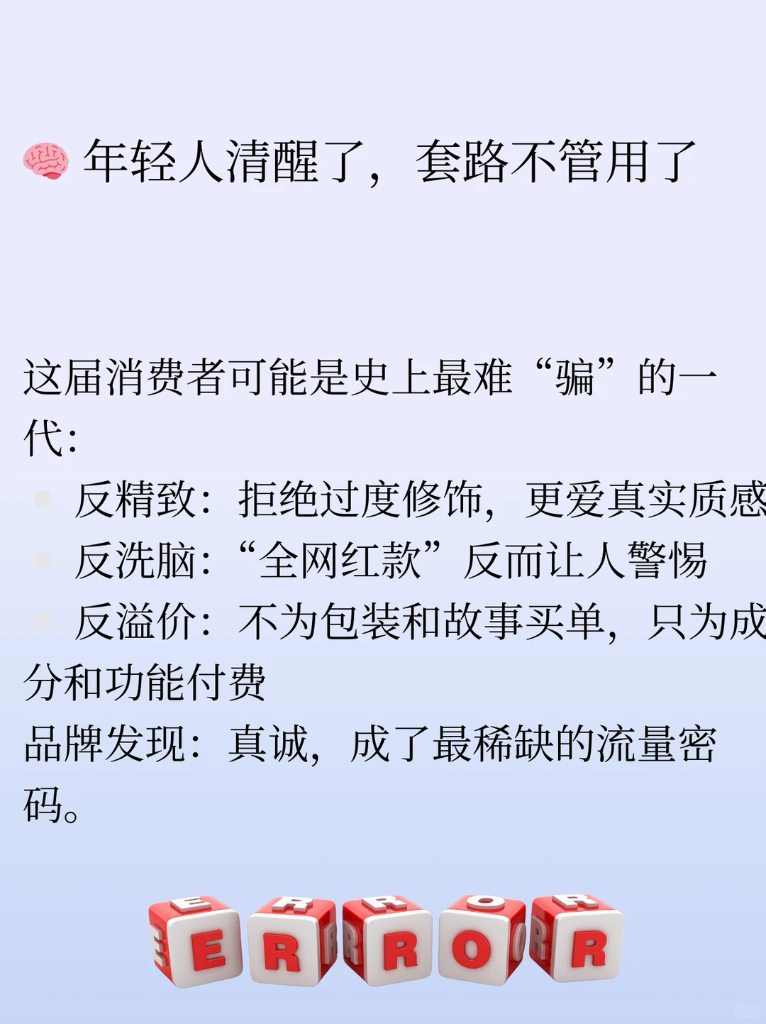 别演了这届品牌正在掀起一场去营销化革命