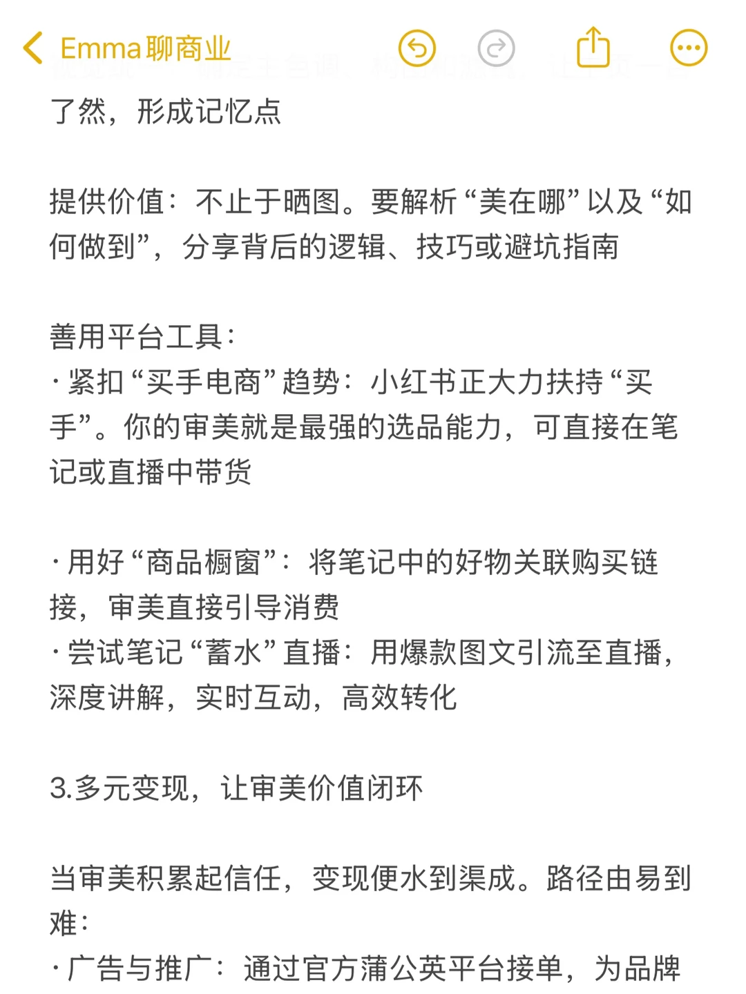 审美好,真的可以在小红书赚钱