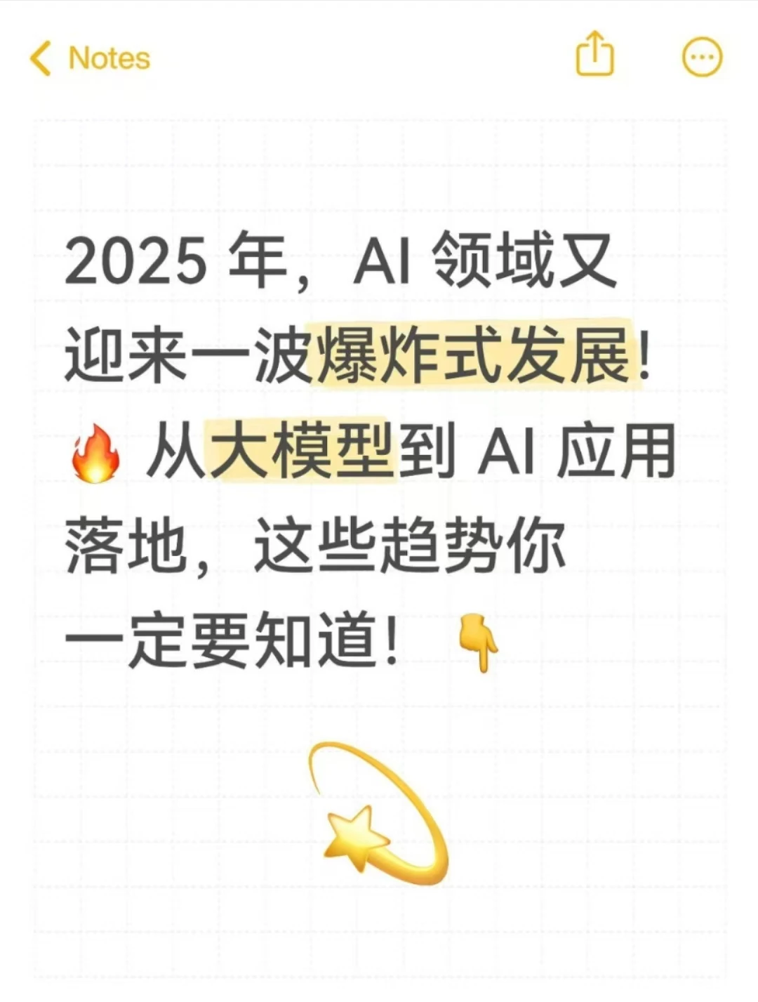 2025 年最值得关注的 5 个 AI 趋势