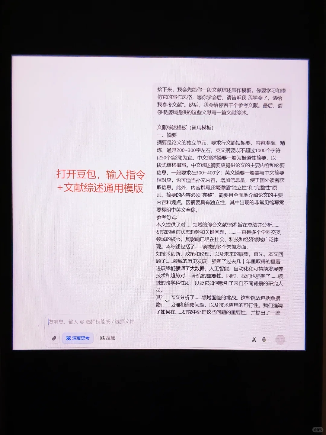 两小时就水完了文献综述哈哈哈哈（附模板）