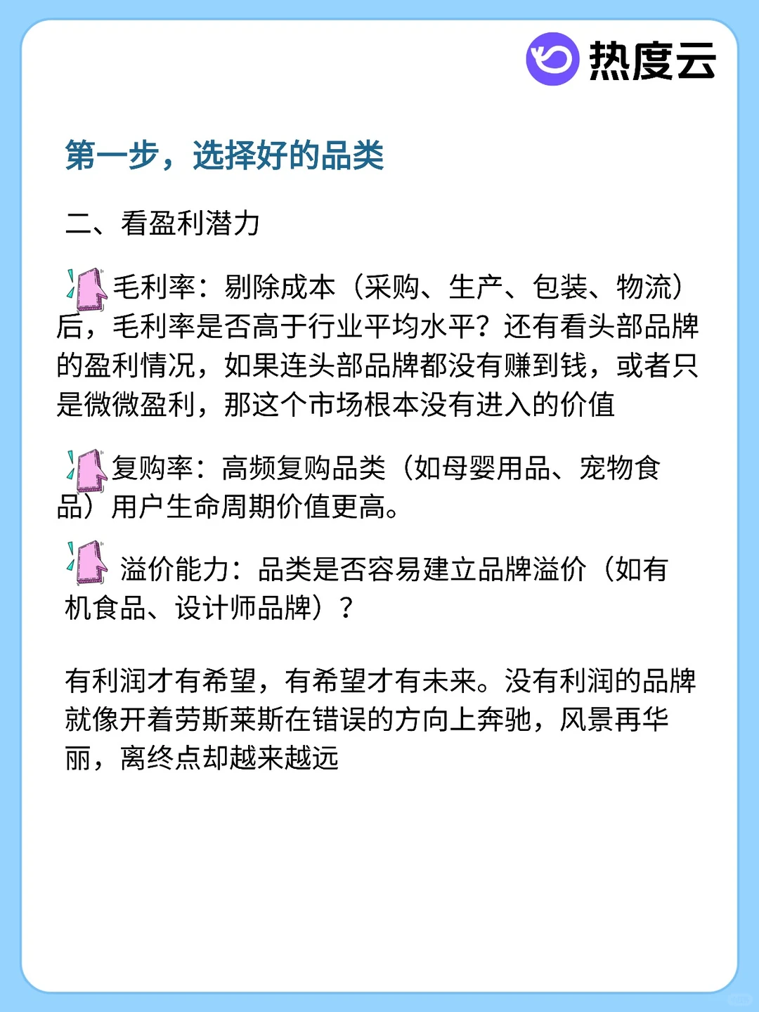 如何从零打造一个品牌？6步打败99%的同行