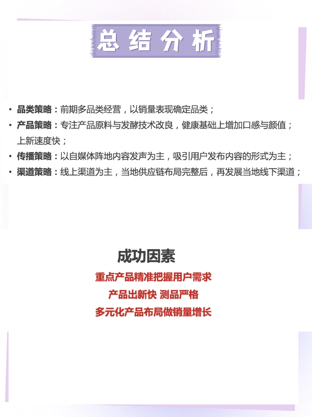 分析100个新消费品牌|七年五季营销案例