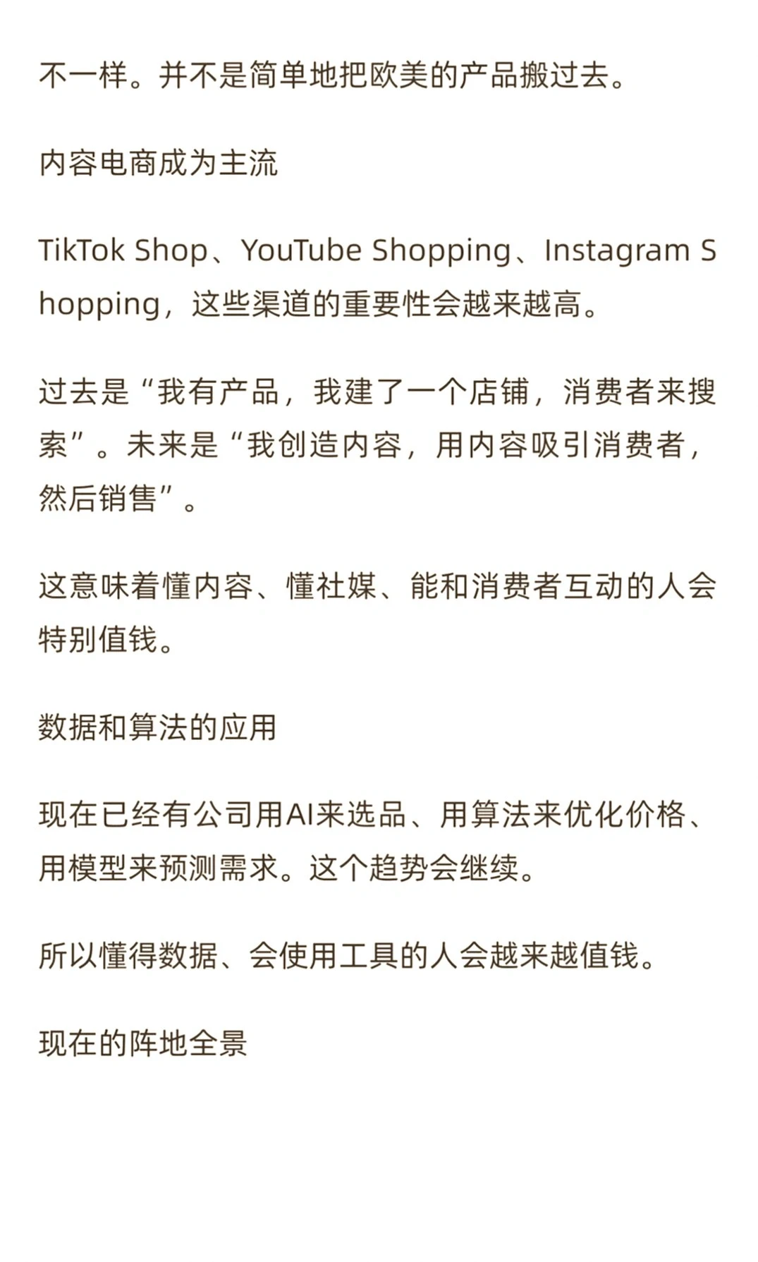 跨境电商行业解析咋没人看啊?