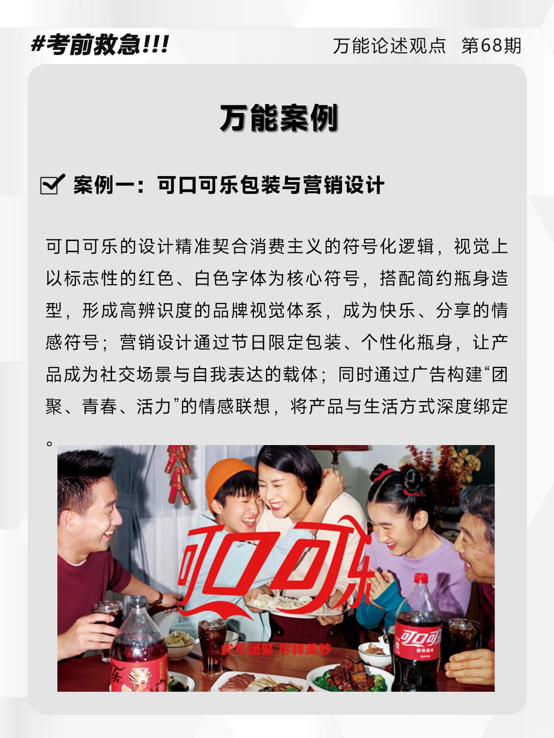 设计论述题:消费主义下的设计的万能模版