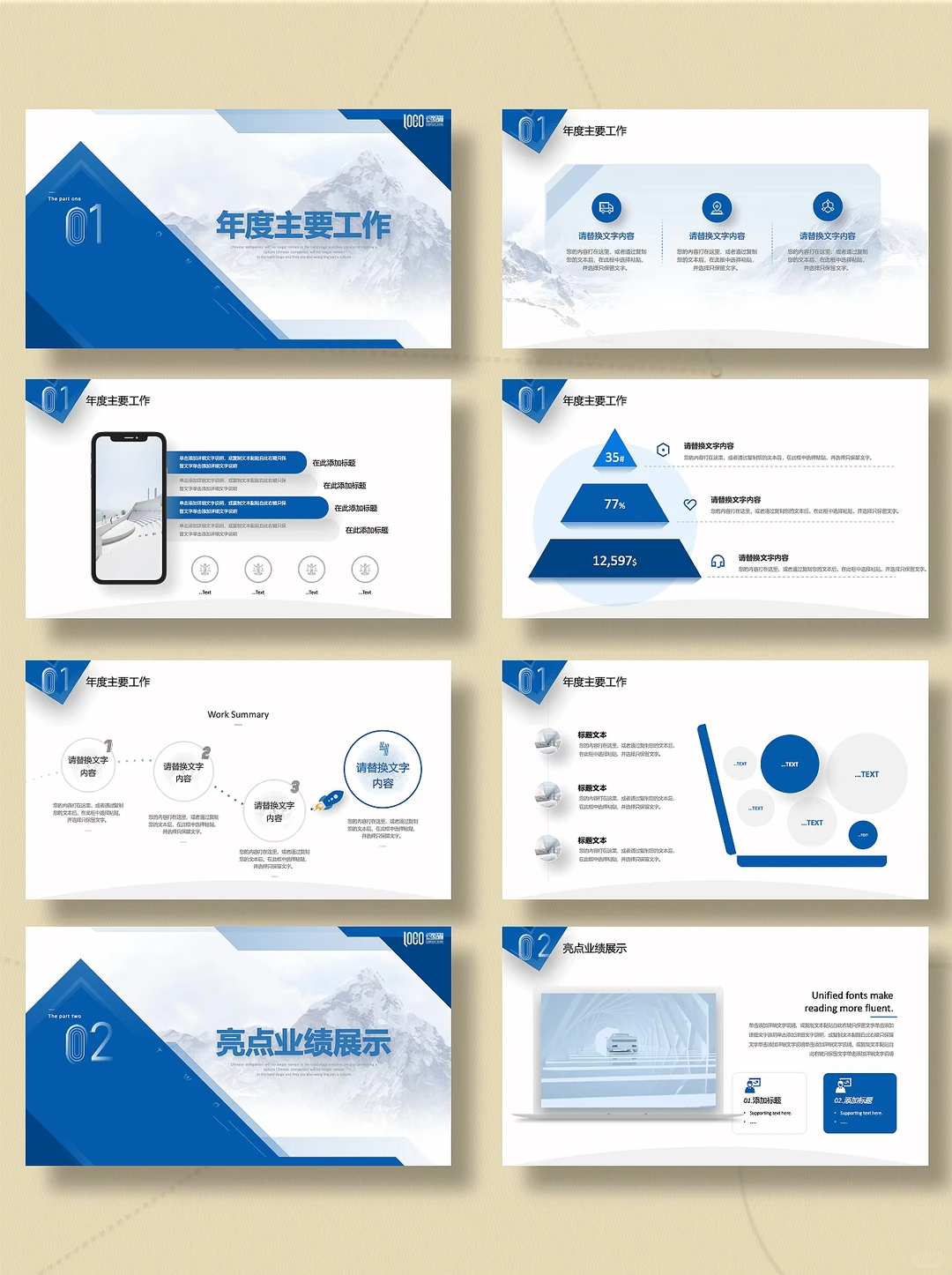? 年终总结｜简单做个年度报告~