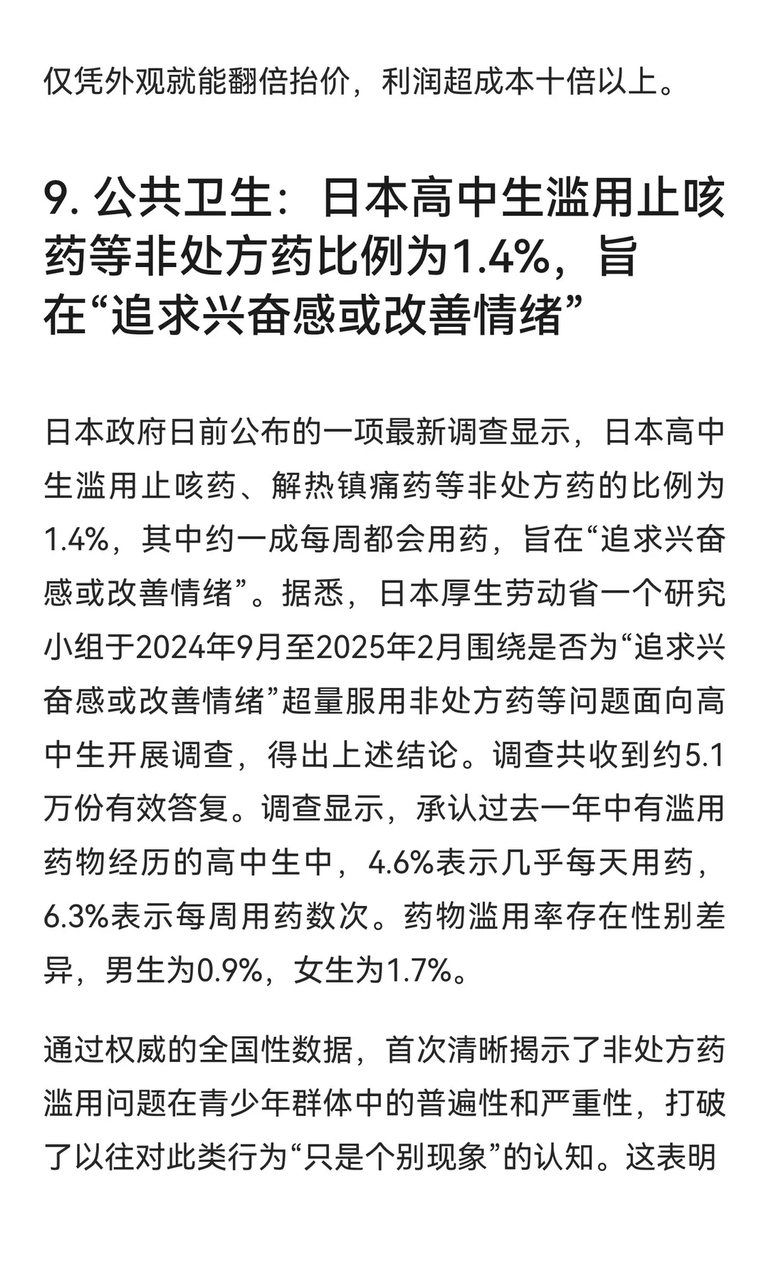 宁波卫健委通报患儿心脏手术后离世调查进展