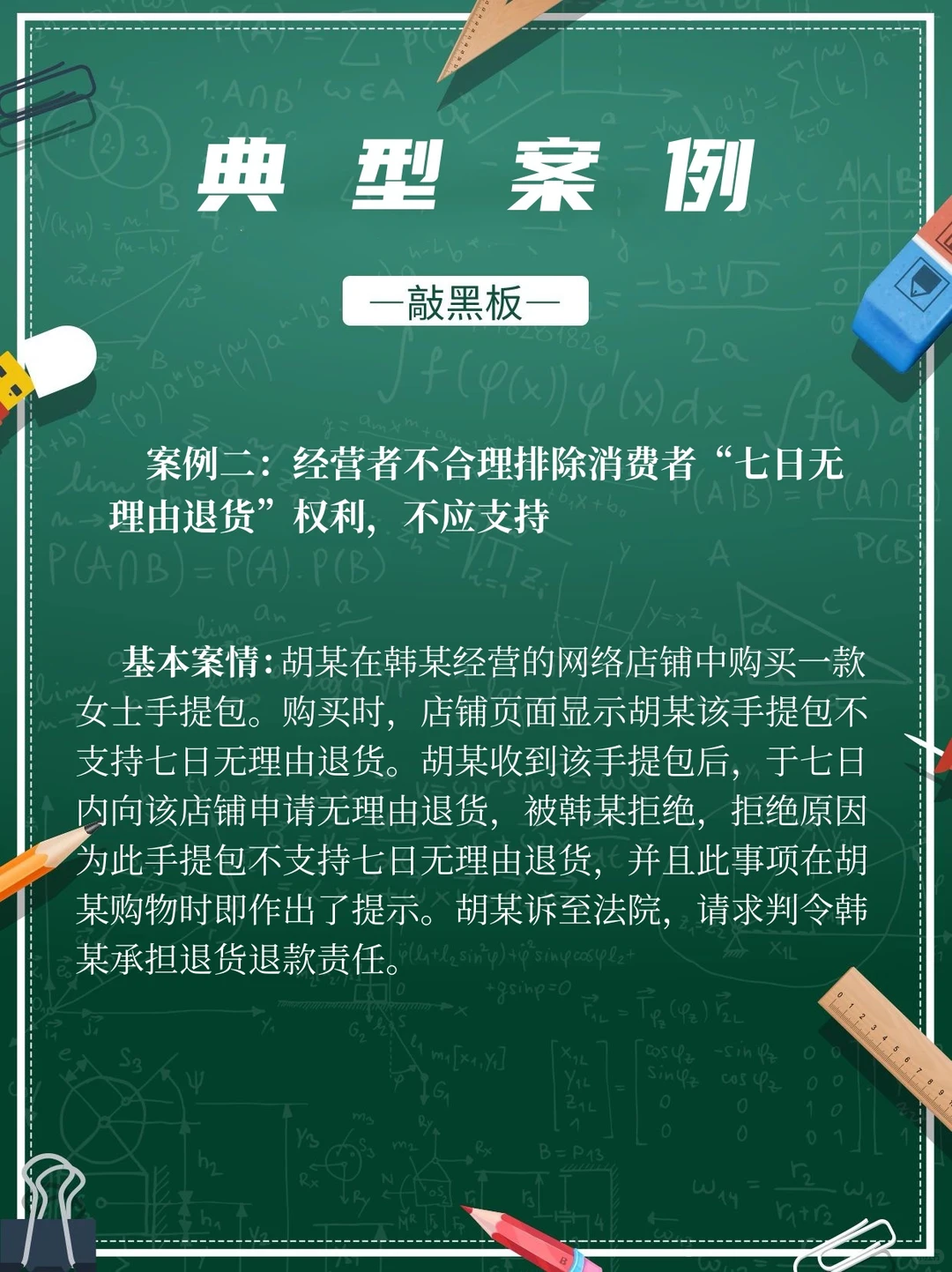 经典案例｜最高法发网络消费民事典型案例
