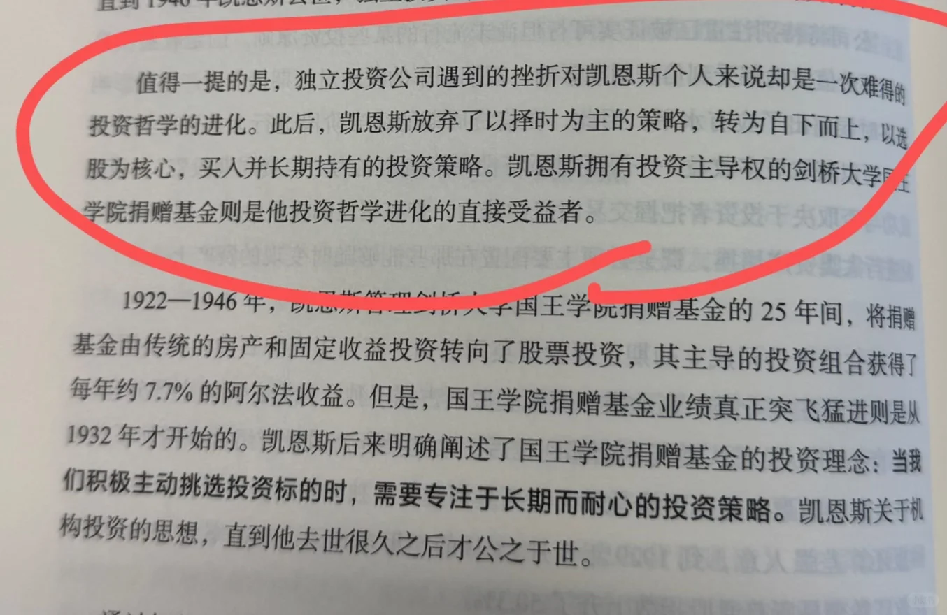 好书推荐-价值投资里真正的老钱