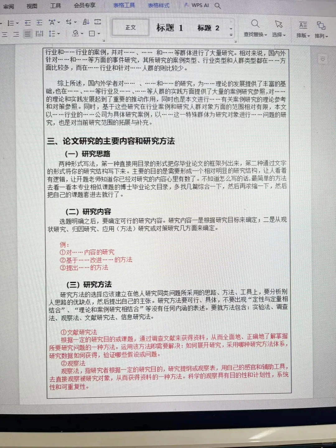 冒着生命危险拍的,快抄啊??