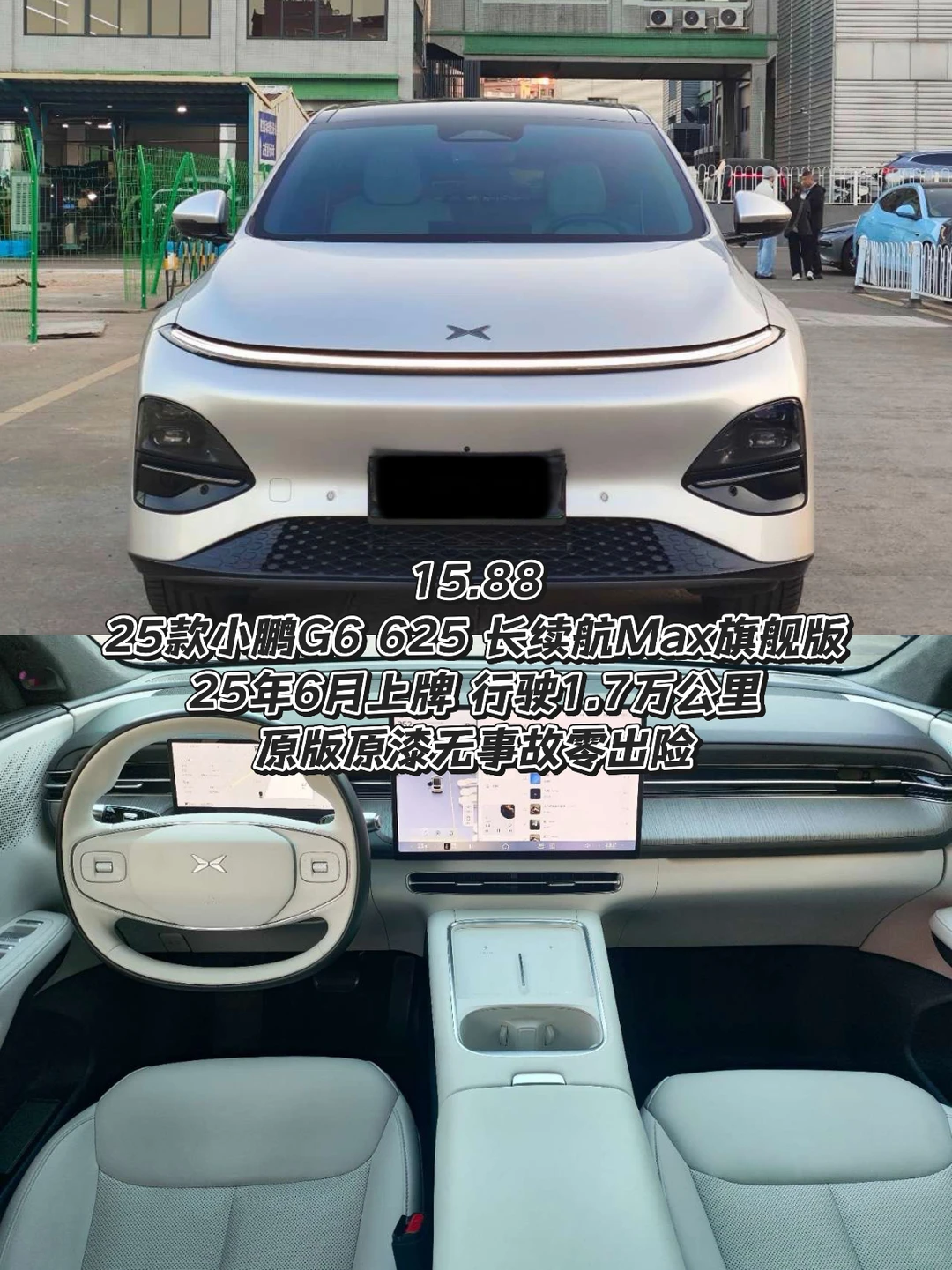 明码标价，整顿广州二手车市场