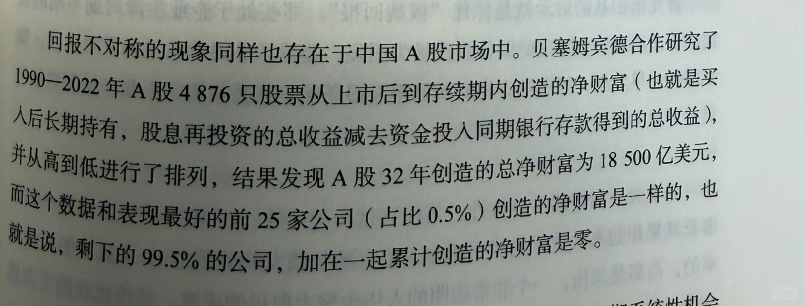 好书推荐-价值投资里真正的老钱