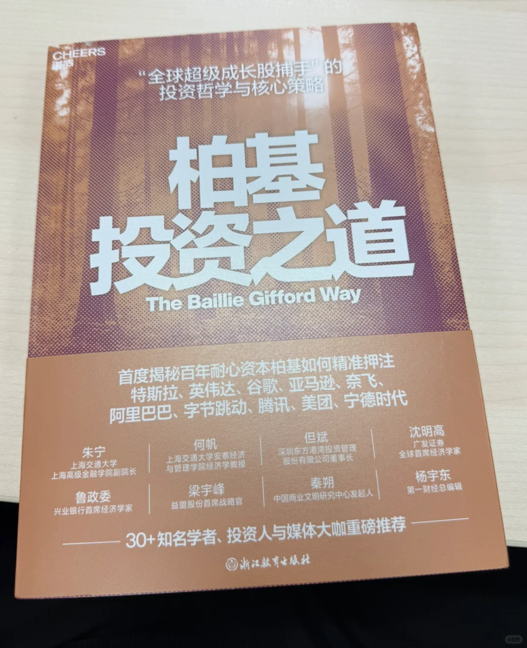 好书推荐-价值投资里真正的老钱