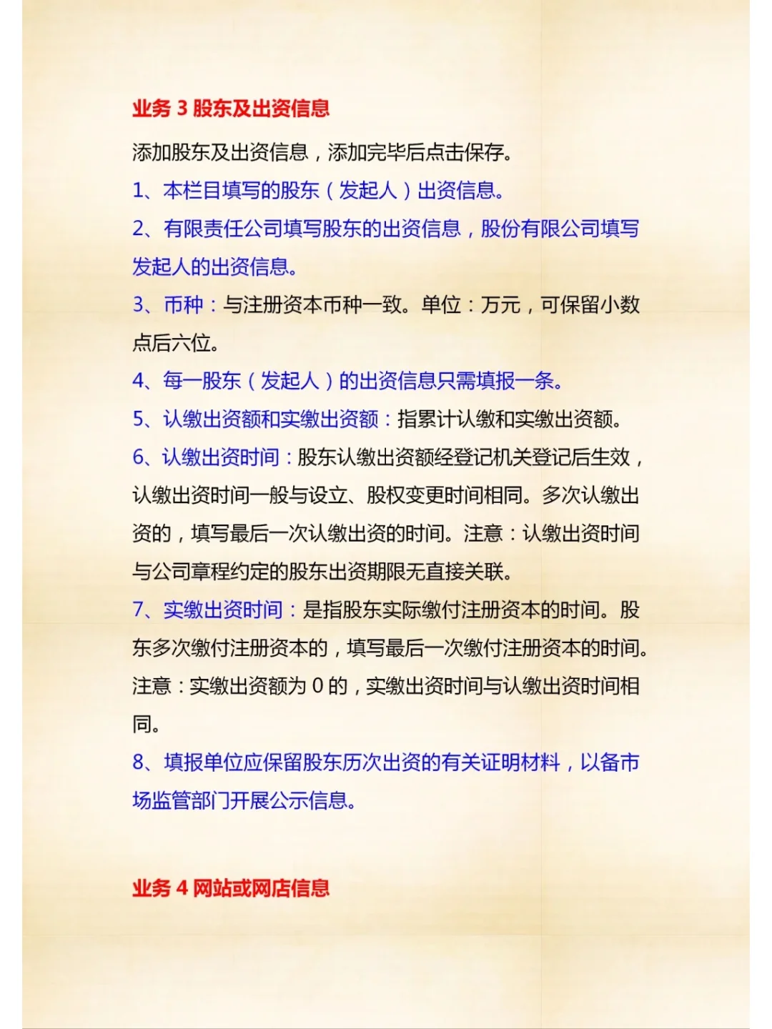 2025工商年报官网保姆级教程,请关注!