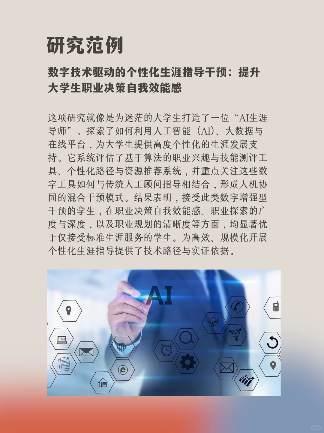 ??【教育学】到底学什么?(附选题)