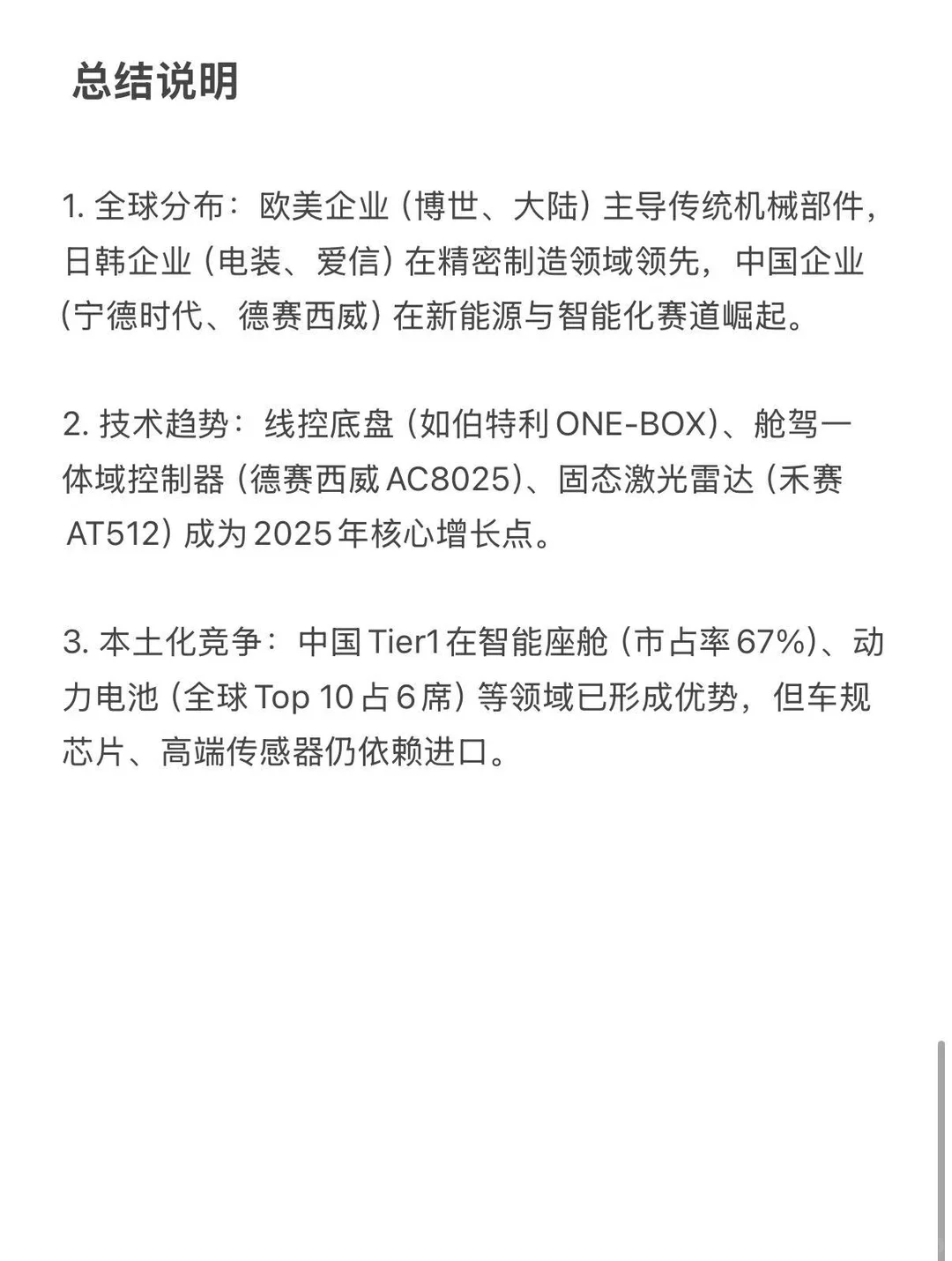 汽车行业就业，不一定非要去OEM