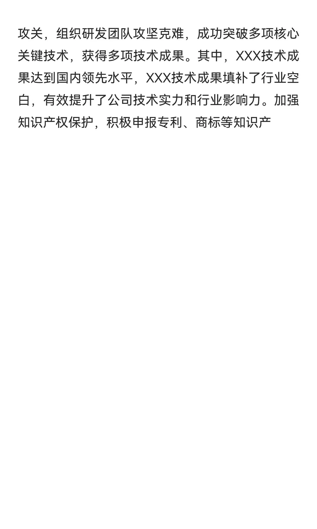 公司2025年度工作总结及2026年工作计划