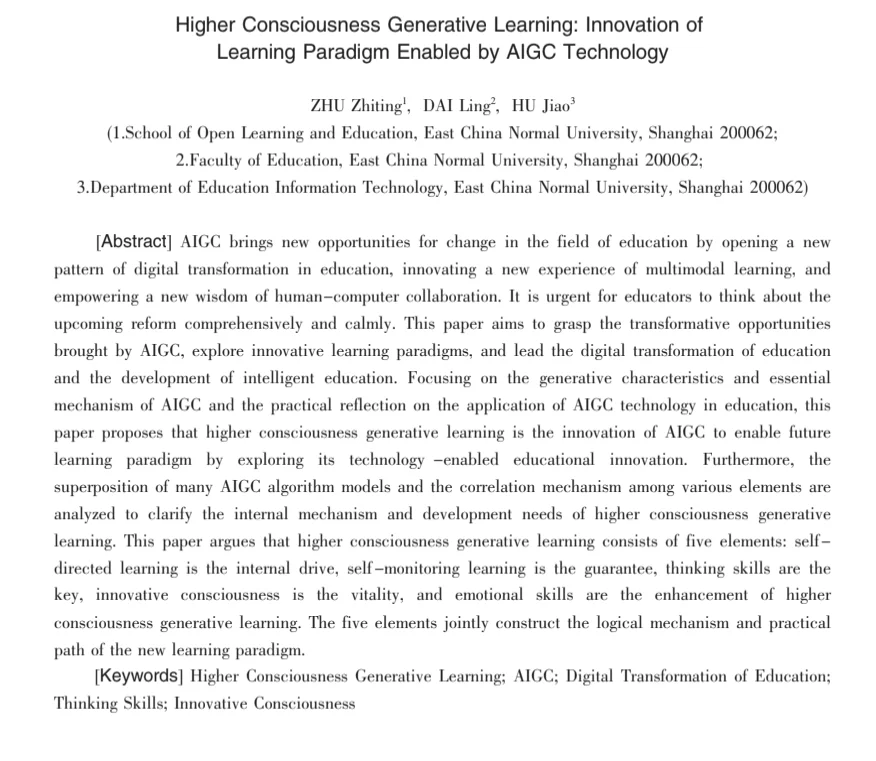 论文阅读打卡 day11