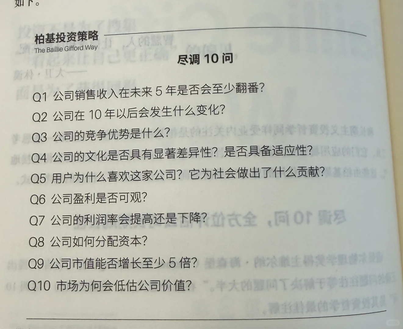 好书推荐-价值投资里真正的老钱